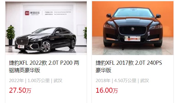 捷豹xfl2022最新款多少钱 2022款捷豹xfl售价39万(分期首付11万)