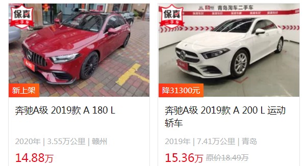 奔驰a级二手车多少钱一辆 奔驰a级二手价14万(表显里程3.55万公里)