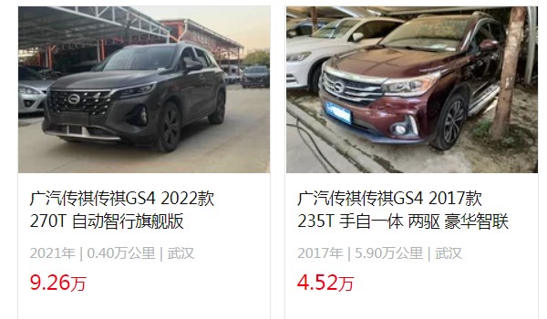 2022款传祺gs4报价及图片 2022款传祺gs4售价7万(二手价4万)