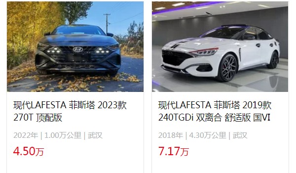 现代菲斯塔2023款图片及价格 新车售价13万一辆(分期首付4万)