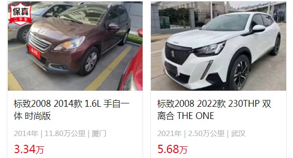 标致2008二手车价格多少 二手价格仅需5万(表显里程2.5万公里)