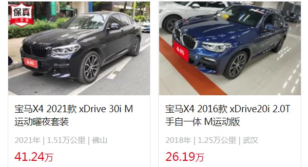 宝马x4二手车价格多少 仅需要花费26万(表显里程1.25万公里)