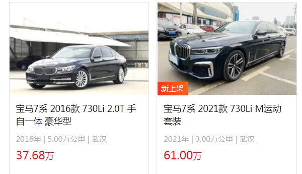 2023款宝马7系优惠多少钱 高达8.3万(优惠裸车价83万)
