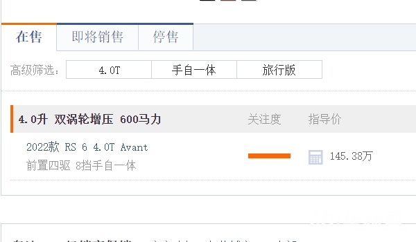 r6多少钱 2022款新车售价145.38万（分期首付60.35万元）