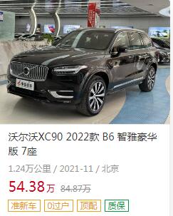 XC90报价多少，新车顶配80多万落地(2022款的顶配二手只要50多万)