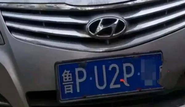 鲁p车牌是哪里的车牌 山东省的车牌