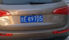吉e车牌是哪一个城市的 通化机动车辆号牌（吉林省辖地级市）