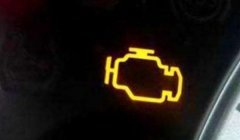 发动机故障灯亮原因有哪些 汽油的问题，氧传感器故障，空气流量传感器故障，发动机内部积碳过多