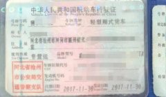 行驶证怎么查违章 通过交管12123APP查询、前往车管所查询以及在线平台查询