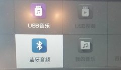 怎么用蓝牙播放音乐? 搜索并选择接收设备进行连接