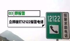 高速公路车坏了打什么电话 应拨打12122全国高速公路报警救援电话求助