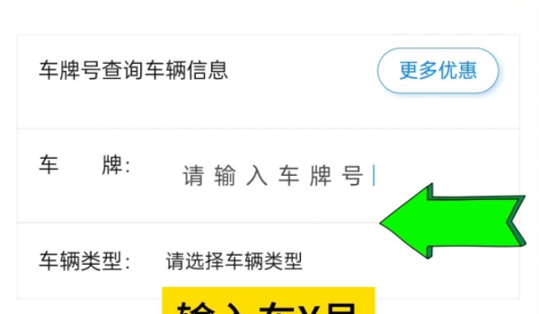 怎么免费查询车辆信息? 车管所官方网站、使用第三方车辆信息平台
